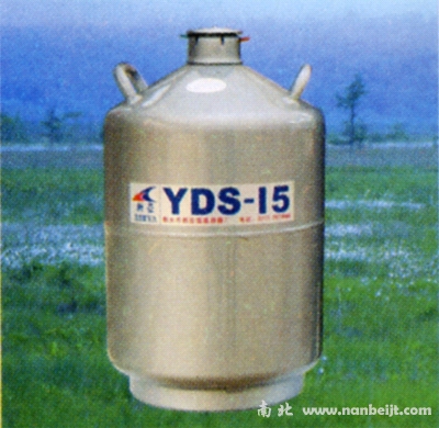 YDS-15-125液氮罐