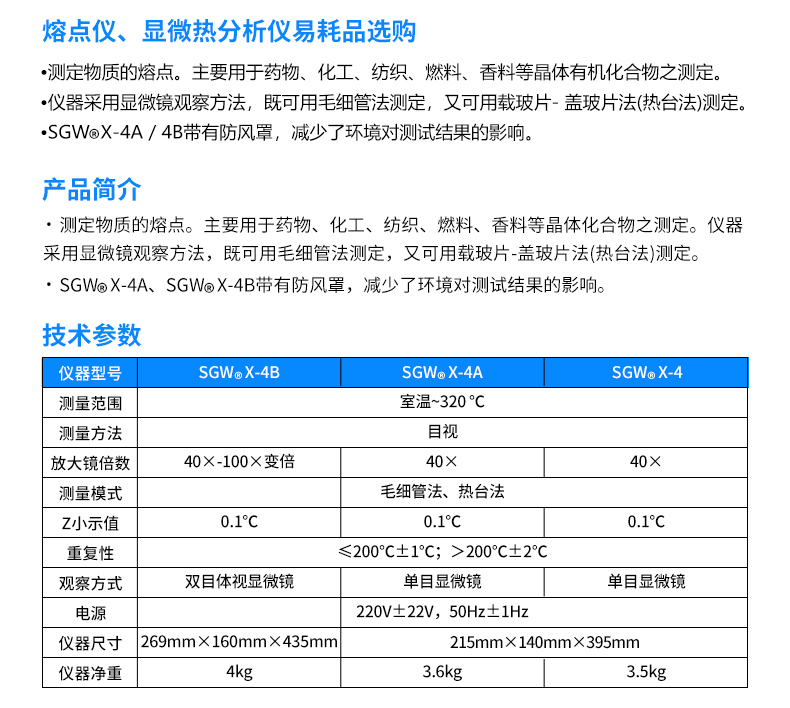 650e6379b621f.jpg 自动熔点仪_21.jpg