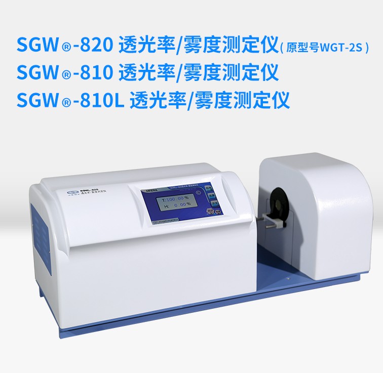 650ead620aa82.jpg 雾度仪_10_副本.jpg